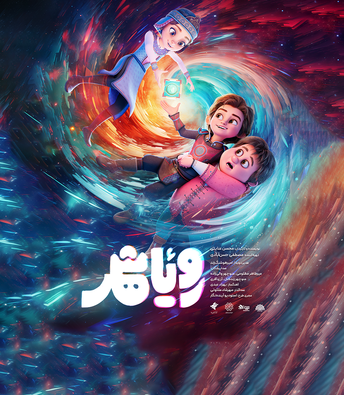 «رویاشهر» راهی ایتالیا شد